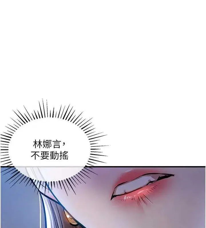 第9話-成為夥伴的條件