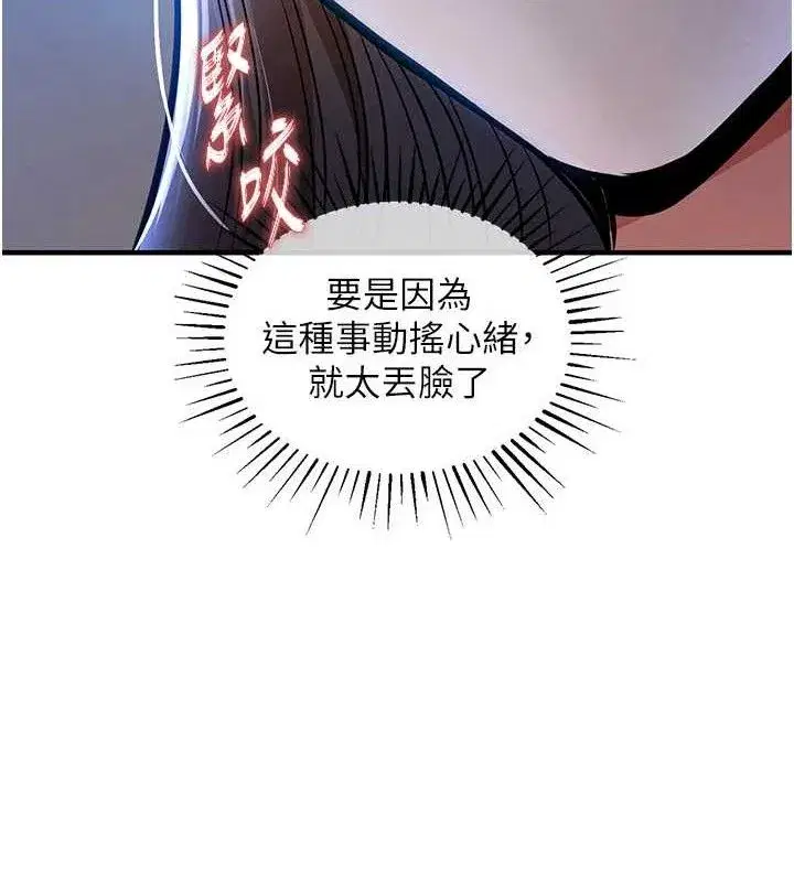 第9話-成為夥伴的條件