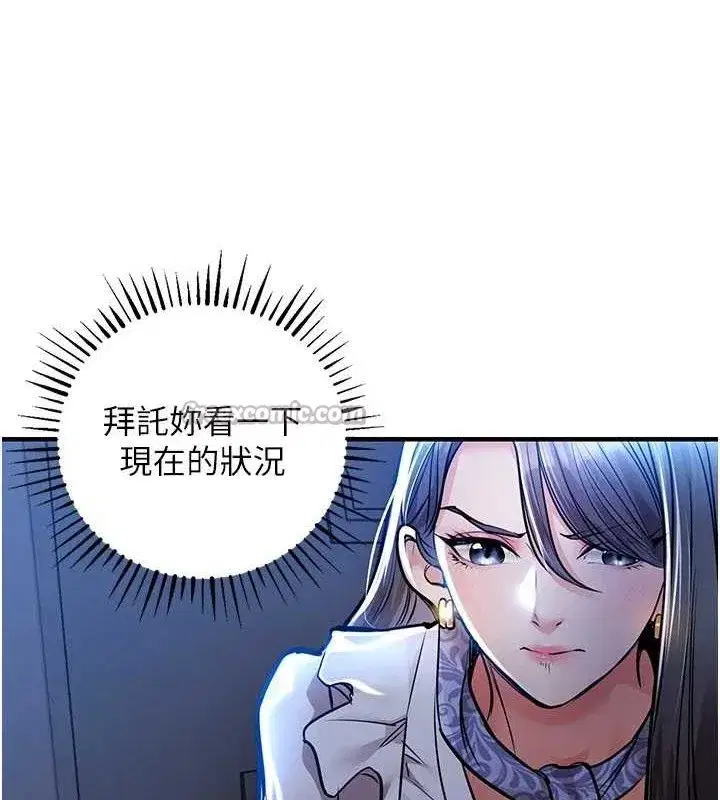 第9話-成為夥伴的條件