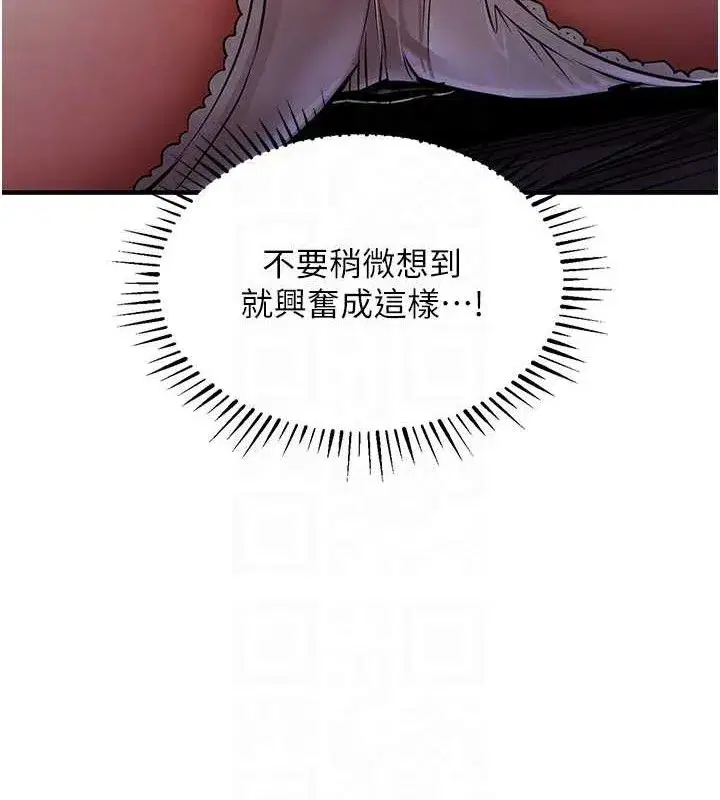 第9話-成為夥伴的條件