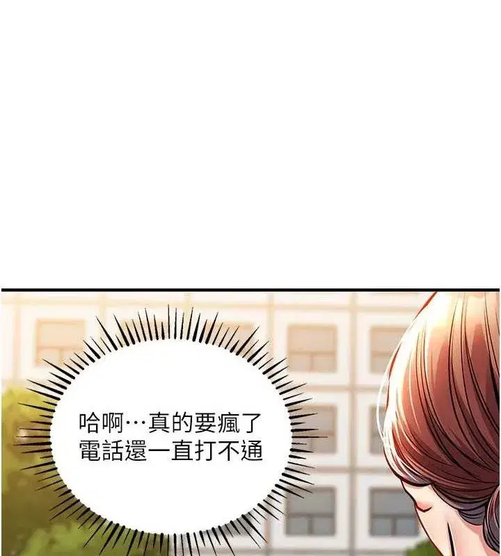 第9話-成為夥伴的條件