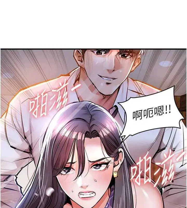 第9話-成為夥伴的條件