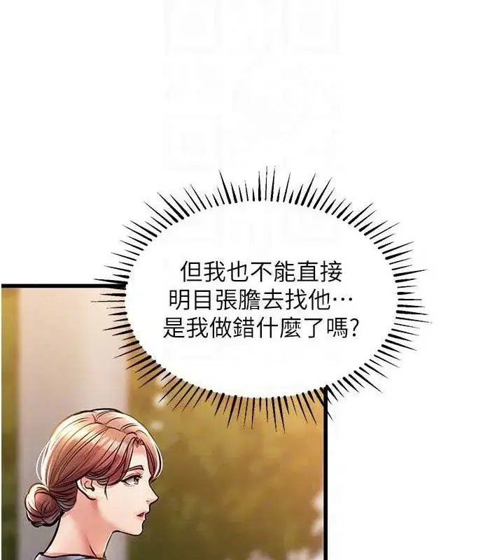 第9話-成為夥伴的條件