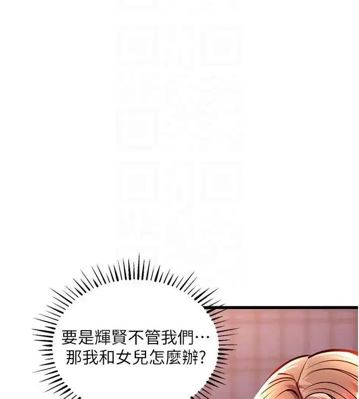 第9話-成為夥伴的條件