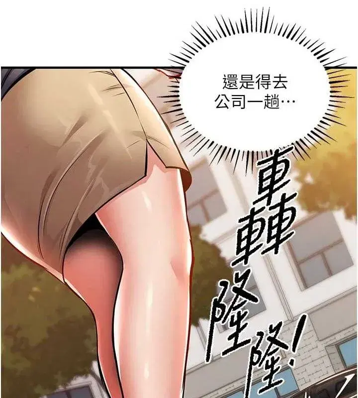 第9話-成為夥伴的條件