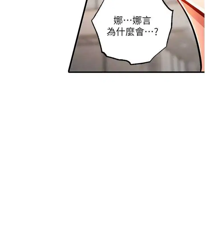 第9話-成為夥伴的條件