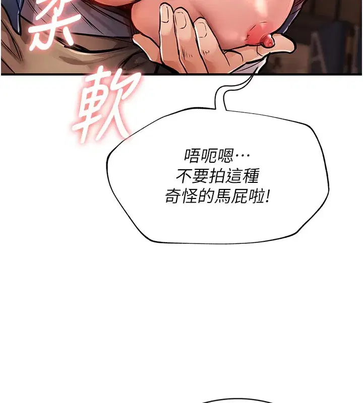 第10話-越粗暴就夾越緊的肉便器