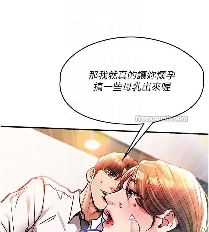 第10話-越粗暴就夾越緊的肉便器