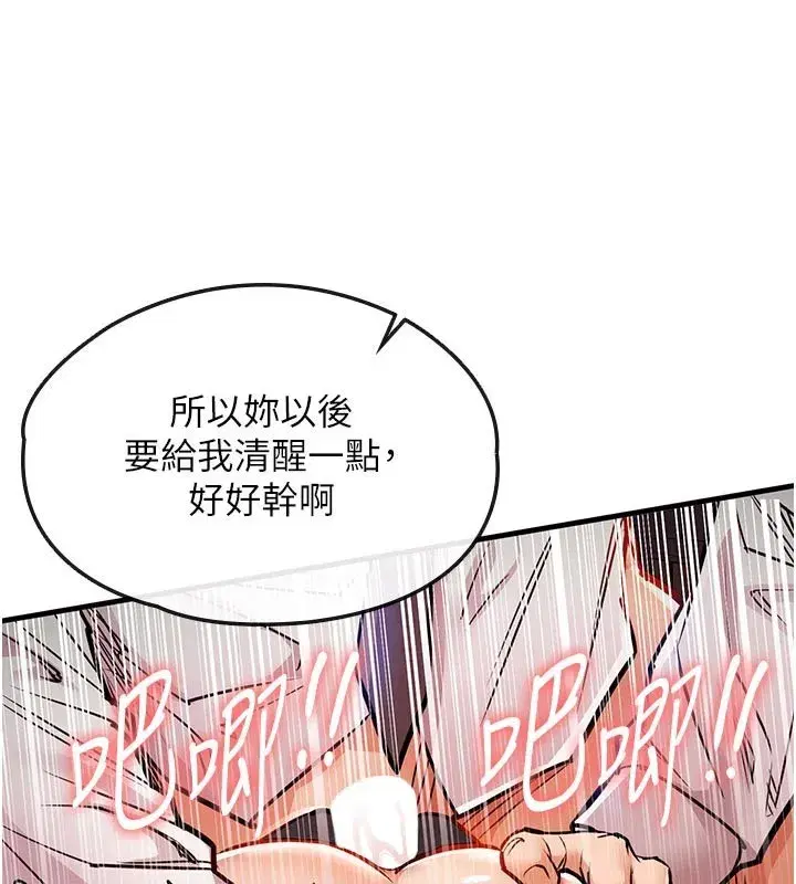 第10話-越粗暴就夾越緊的肉便器