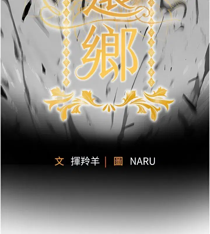 第10話-越粗暴就夾越緊的肉便器