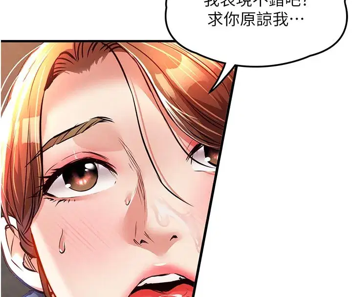 第10話-越粗暴就夾越緊的肉便器