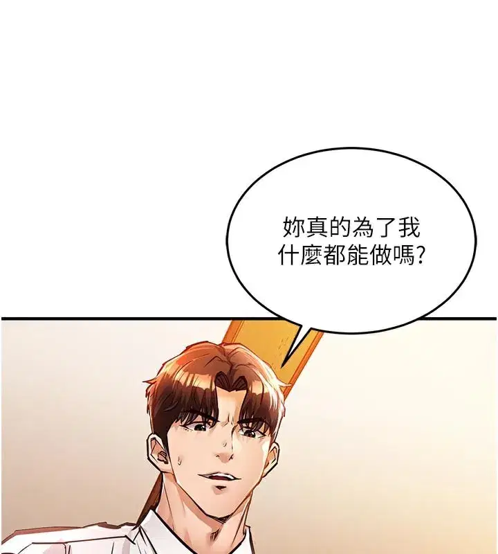 第10話-越粗暴就夾越緊的肉便器