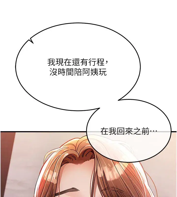 第10話-越粗暴就夾越緊的肉便器