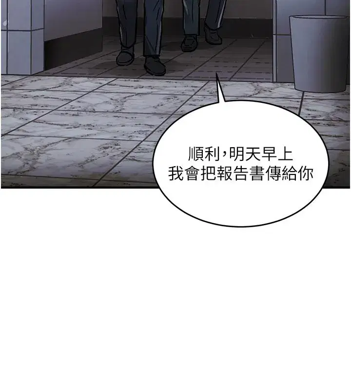 第10話-越粗暴就夾越緊的肉便器