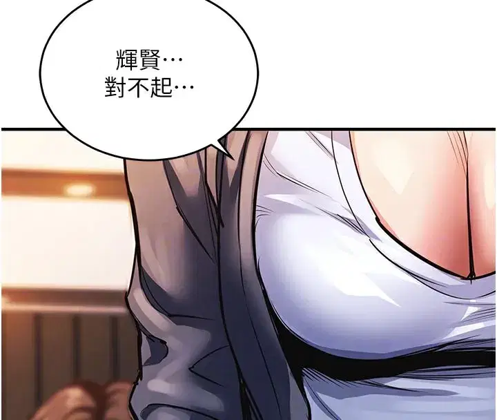 第10話-越粗暴就夾越緊的肉便器