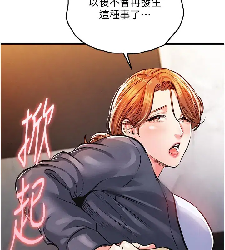 第10話-越粗暴就夾越緊的肉便器