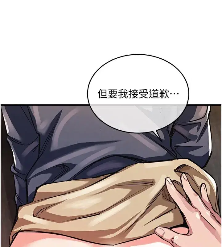 第10話-越粗暴就夾越緊的肉便器