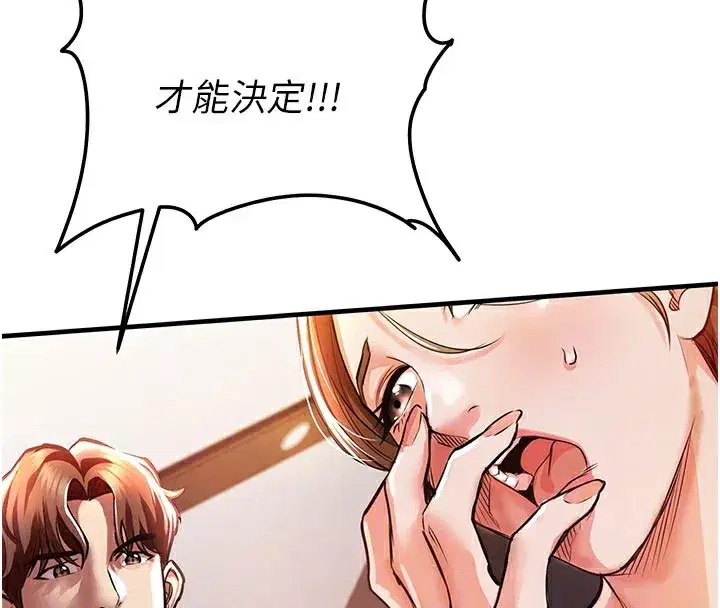 第10話-越粗暴就夾越緊的肉便器