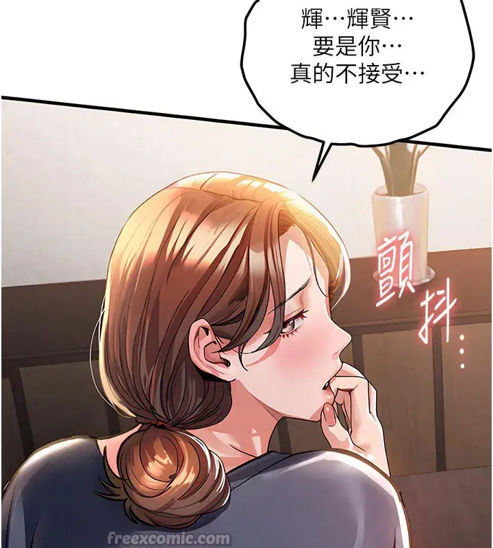 第10話-越粗暴就夾越緊的肉便器