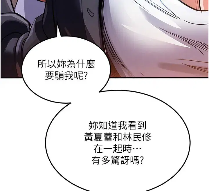 第10話-越粗暴就夾越緊的肉便器