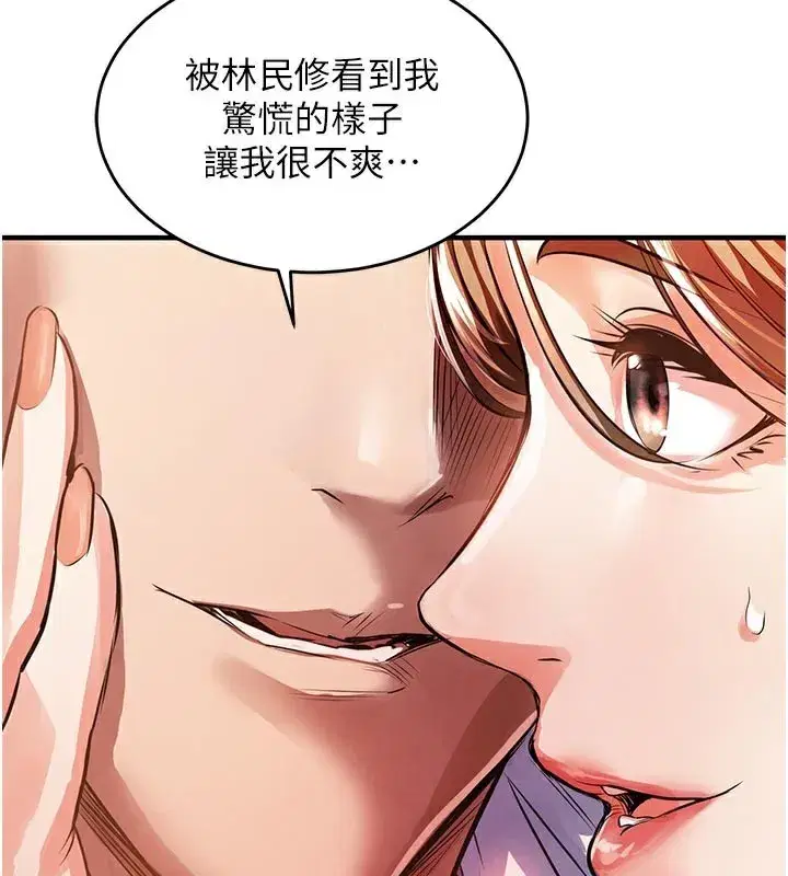 第10話-越粗暴就夾越緊的肉便器