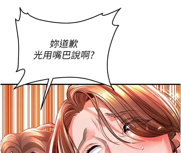 第10話-越粗暴就夾越緊的肉便器