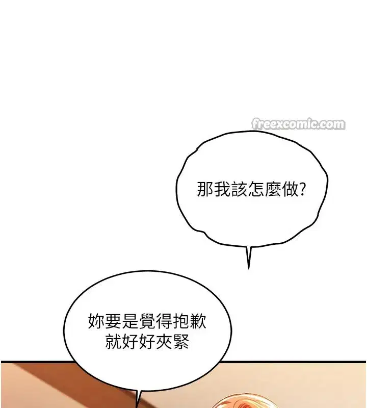 第10話-越粗暴就夾越緊的肉便器