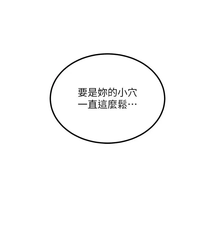 第10話-越粗暴就夾越緊的肉便器