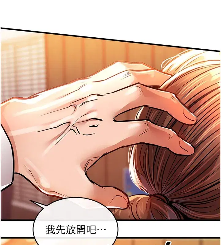 第10話-越粗暴就夾越緊的肉便器