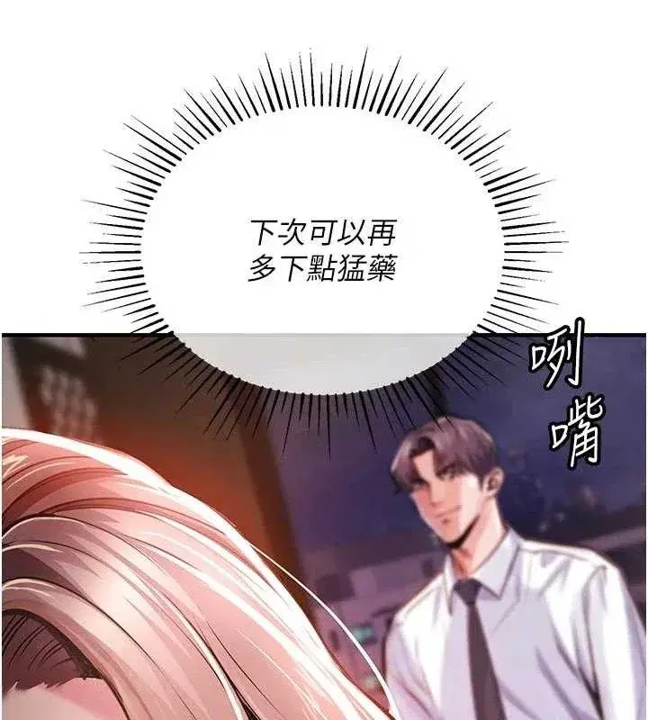 第11話-訓練狗狗大小便