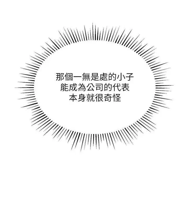 第11話-訓練狗狗大小便