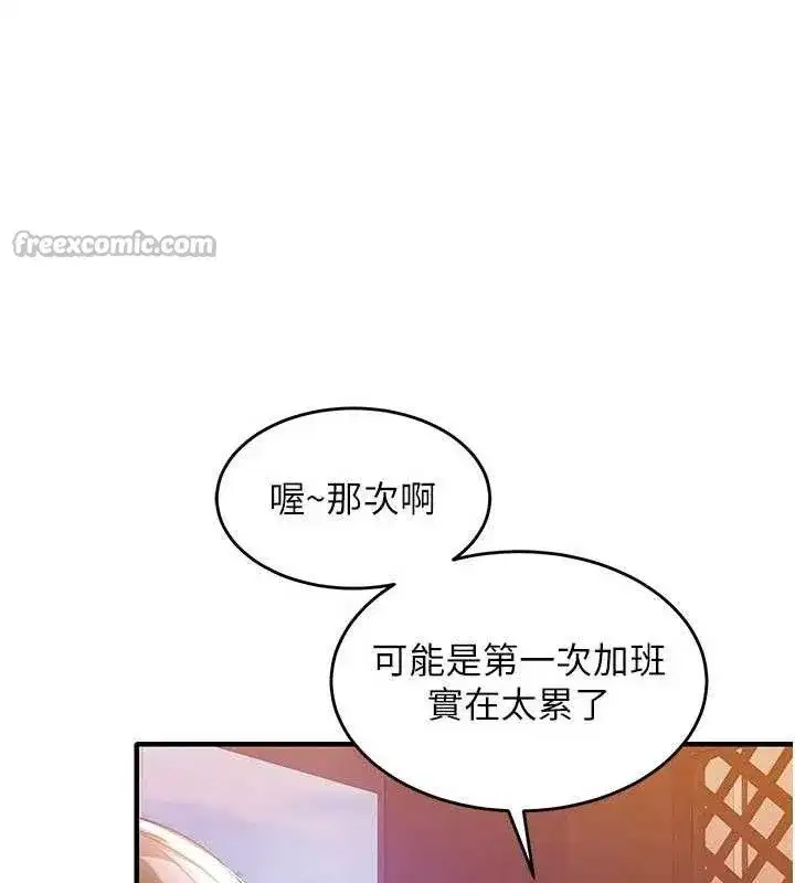 第11話-訓練狗狗大小便