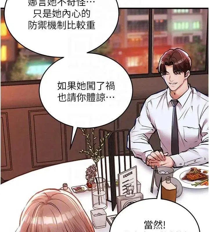 第11話-訓練狗狗大小便