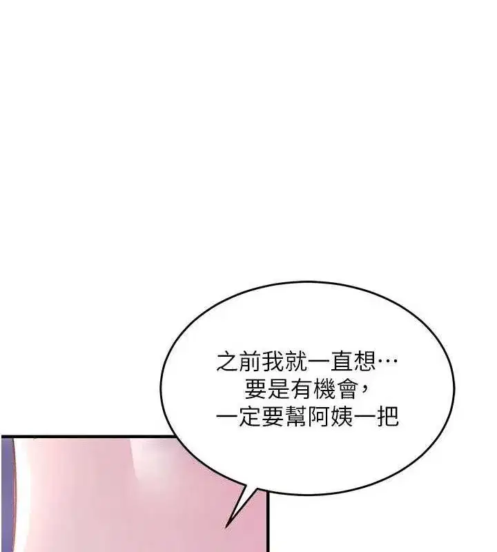 第11話-訓練狗狗大小便