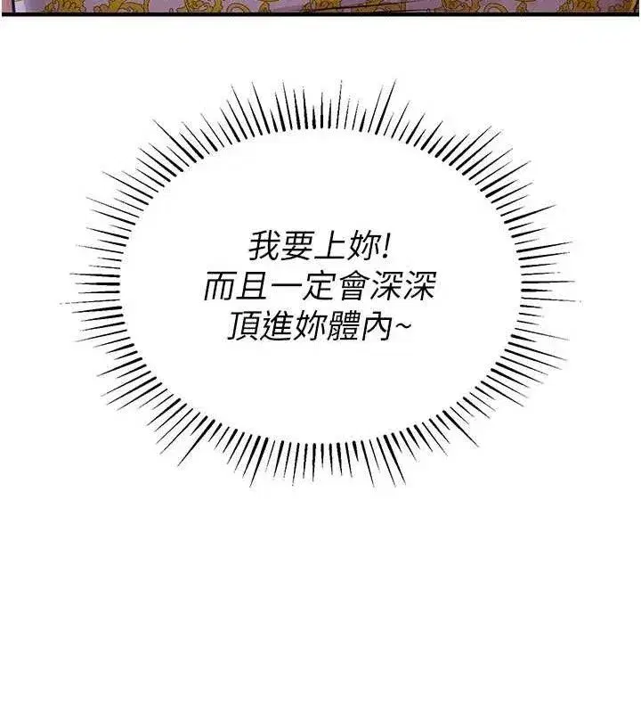 第11話-訓練狗狗大小便