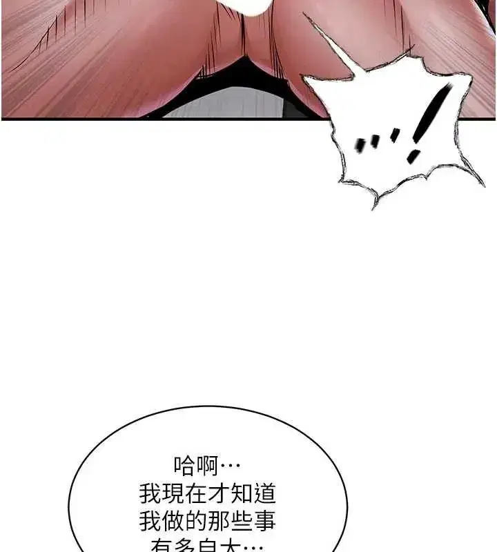 第12話-被成熟的阿姨給榨乾