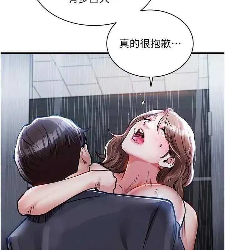 第12話-被成熟的阿姨給榨乾