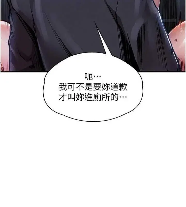 第12話-被成熟的阿姨給榨乾