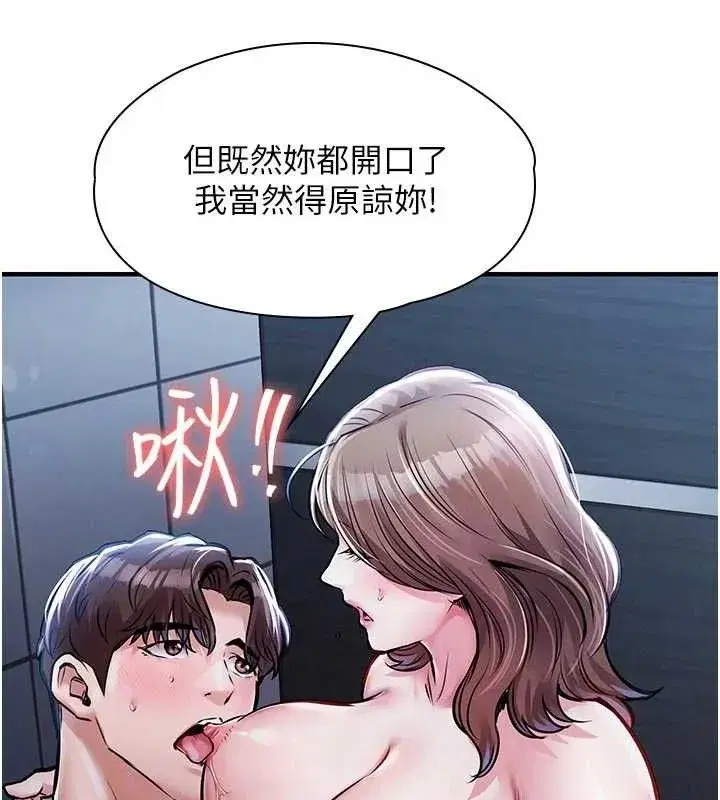 第12話-被成熟的阿姨給榨乾