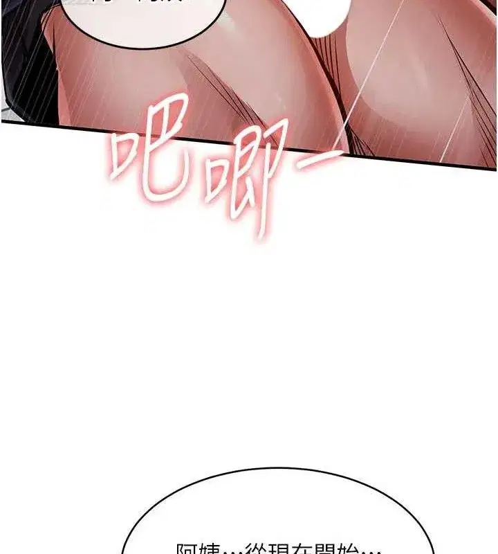 第12話-被成熟的阿姨給榨乾