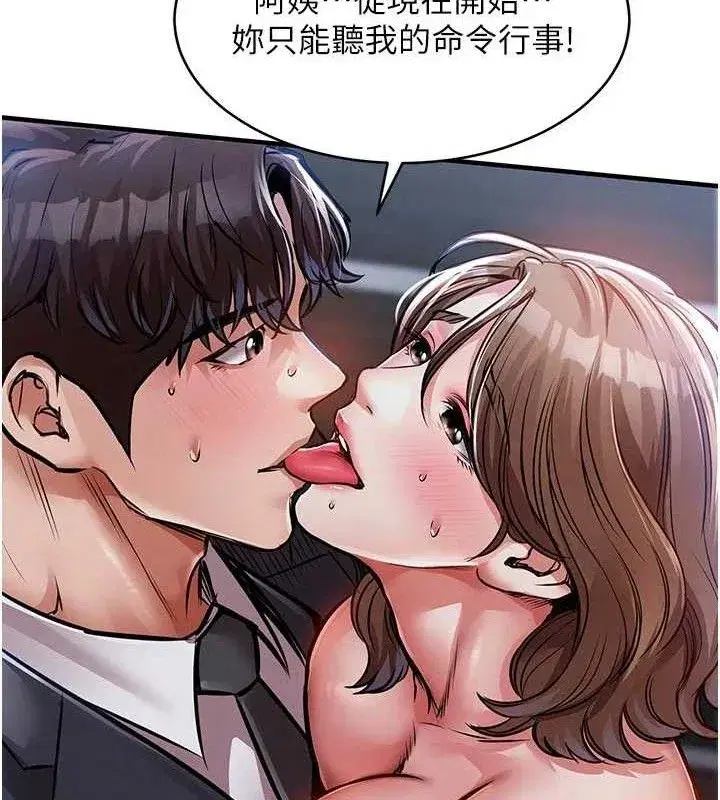 第12話-被成熟的阿姨給榨乾