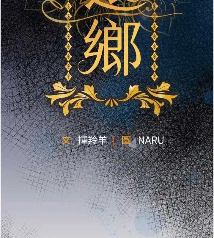 第12話-被成熟的阿姨給榨乾