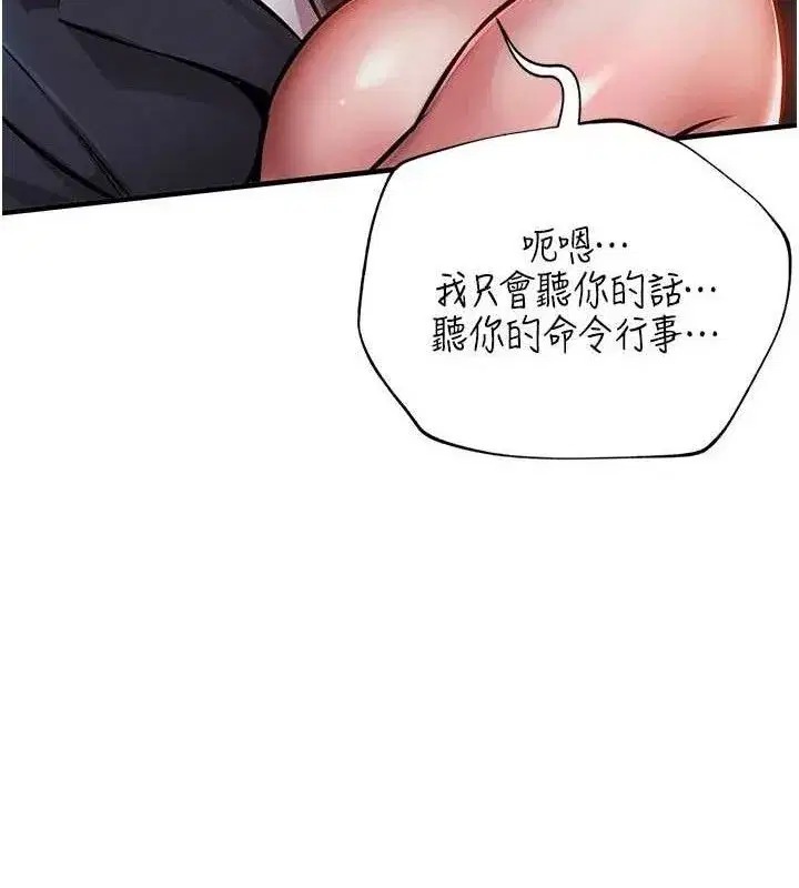 第12話-被成熟的阿姨給榨乾