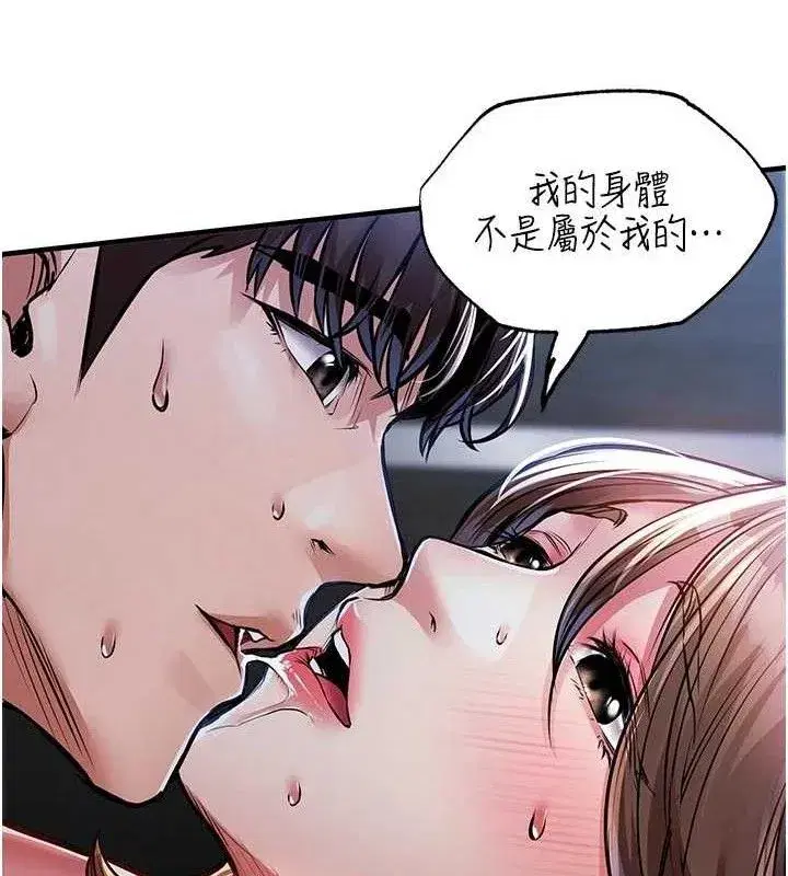 第12話-被成熟的阿姨給榨乾