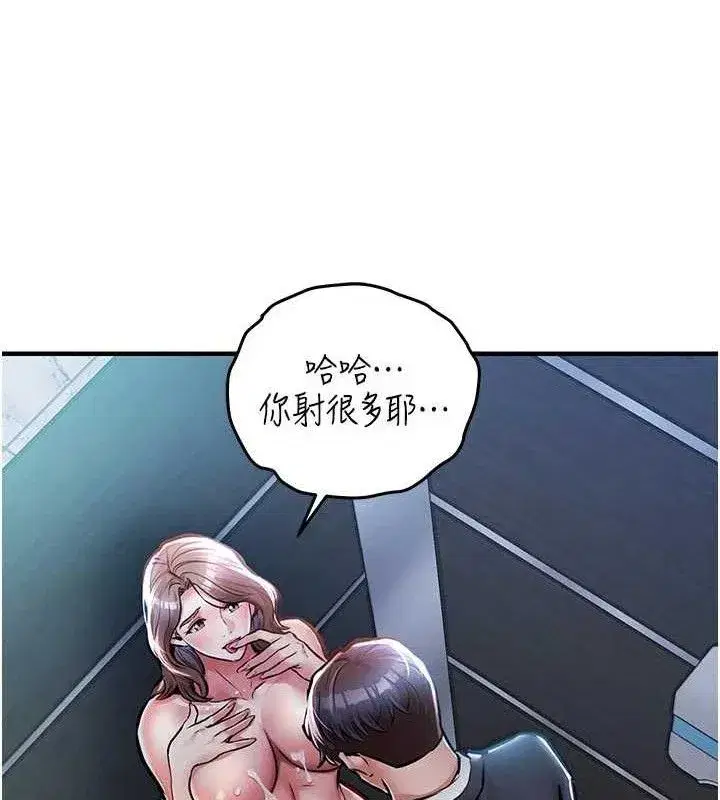 第12話-被成熟的阿姨給榨乾