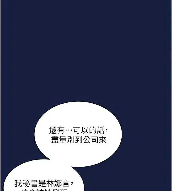 第12話-被成熟的阿姨給榨乾