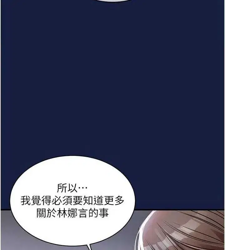 第12話-被成熟的阿姨給榨乾