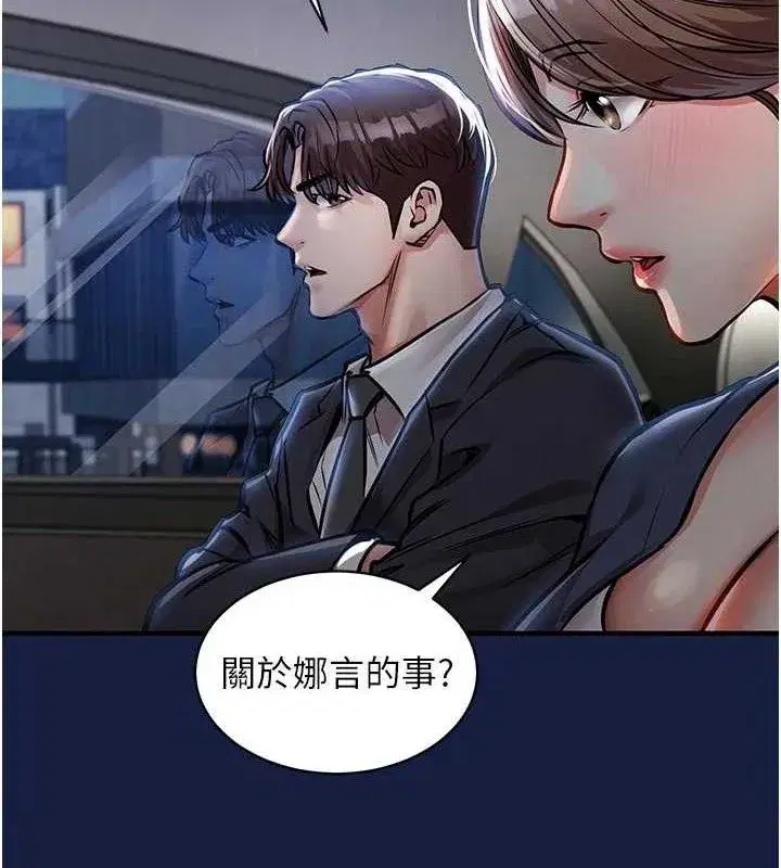 第12話-被成熟的阿姨給榨乾