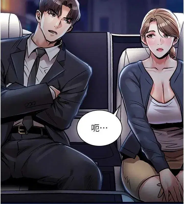 第12話-被成熟的阿姨給榨乾