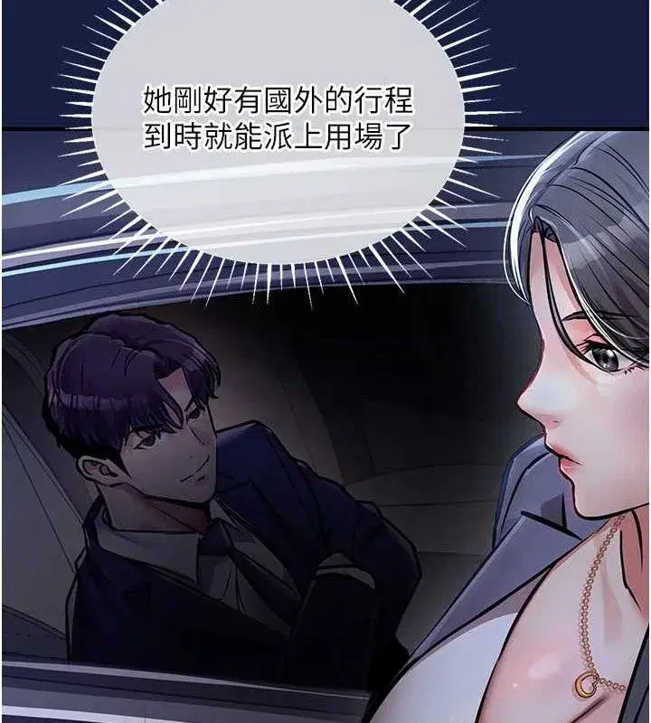 第12話-被成熟的阿姨給榨乾